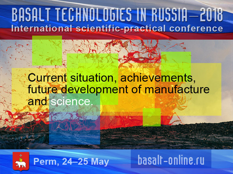 BASALT TECHNOLOGIES IN RUSSIA–2018. International scientific-practical conference.