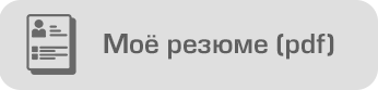 Скачать PDF-файл
