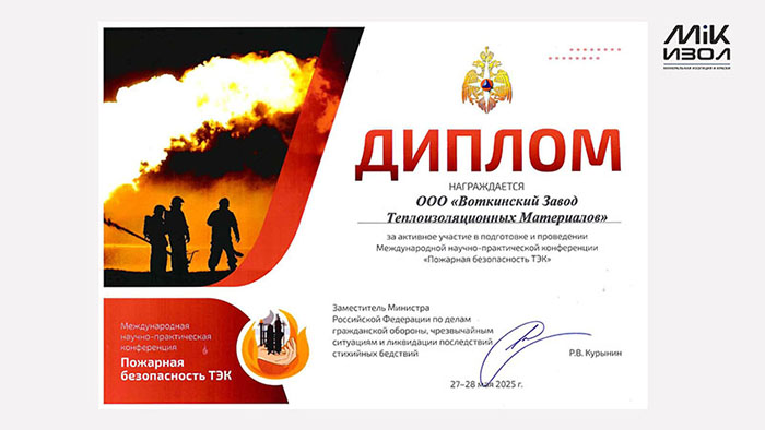 Термочехлы МИК-БСТИ компании «МиК-Изол» прошли испытания в качестве изоляции для стенда струйного воздействия пламенем Fire Jet