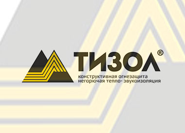 Огнезащита по новым требованиям