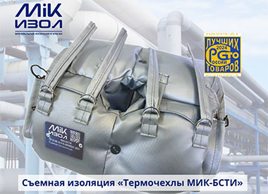 Итоги года и новые горизонты: ПО «Мик-Изол» отмечает успех и строит планы на будущее