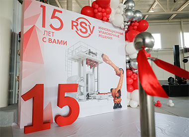 RSV: 15 лет на пути к технологическому лидерству