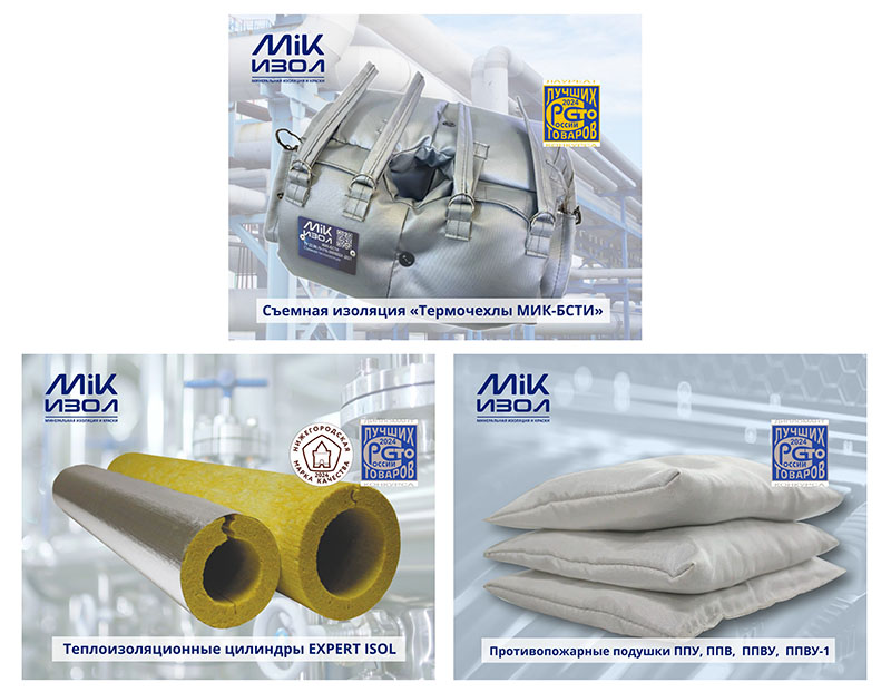 Итоги года и новые горизонты: ПО «Мик-Изол» отмечает успех и строит планы на будущее