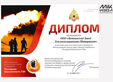 Термочехлы МИК-БСТИ компании «МиК-Изол» прошли испытания в качестве изоляции для стенда струйного воздействия пламенем Fire Jet